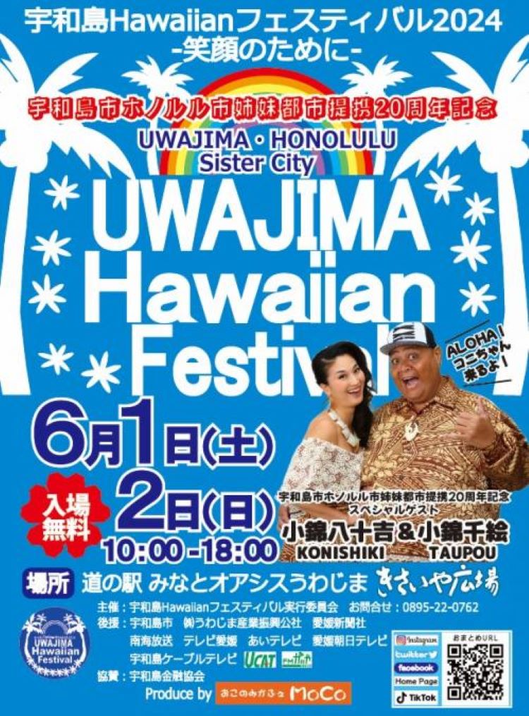 Hawaiwan festival omote