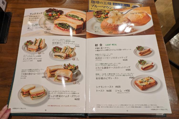 珈琲館　サンドイッチ＆軽食メニュー