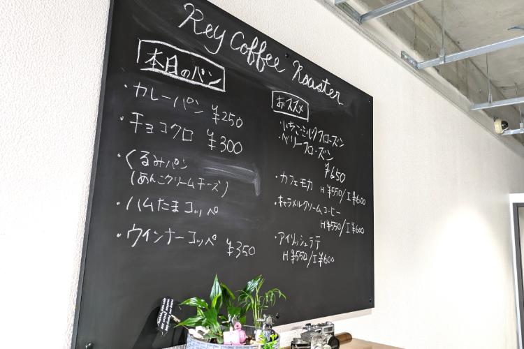 REY COFFEE ROASTER　メニュー