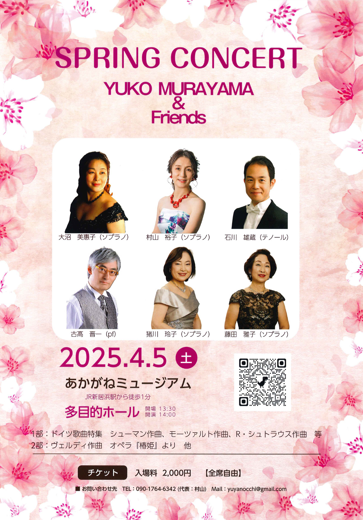 SPRING CONCERT YukoMurayama & Friends