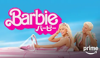 バービー