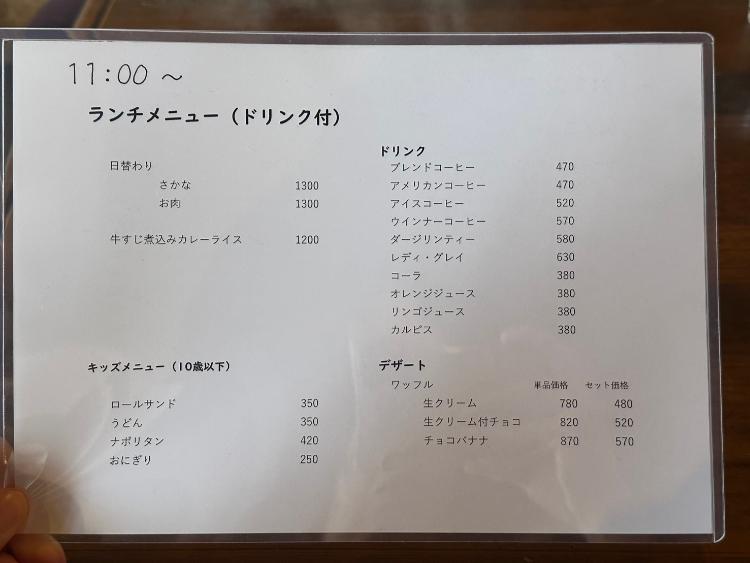 chill　ランチメニュー