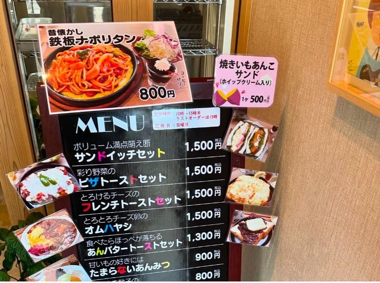 おおまま屋　メニュー