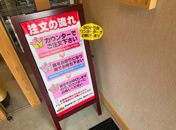 おおまま屋　注文の流れ