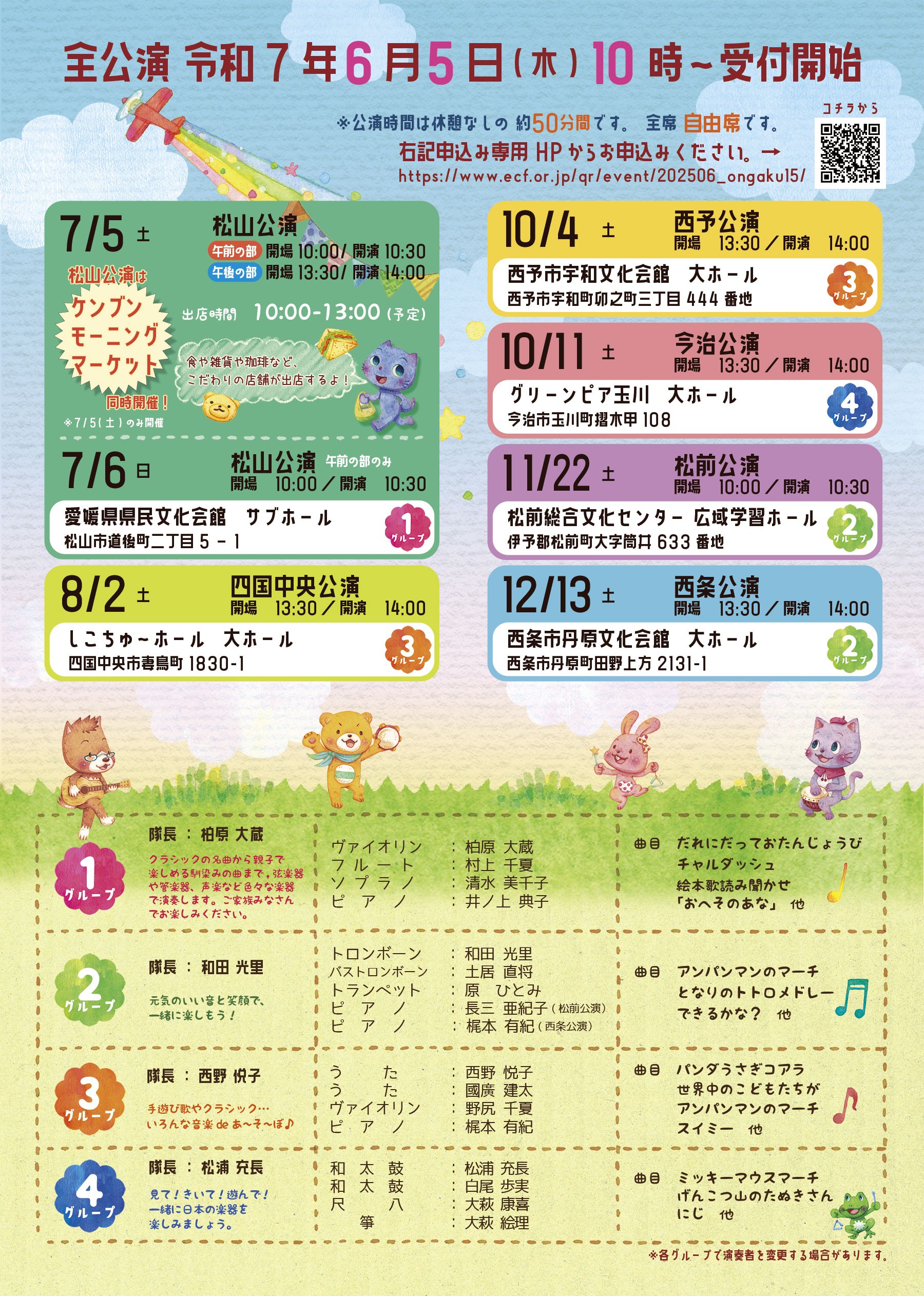 おんがくdeあそぼ15