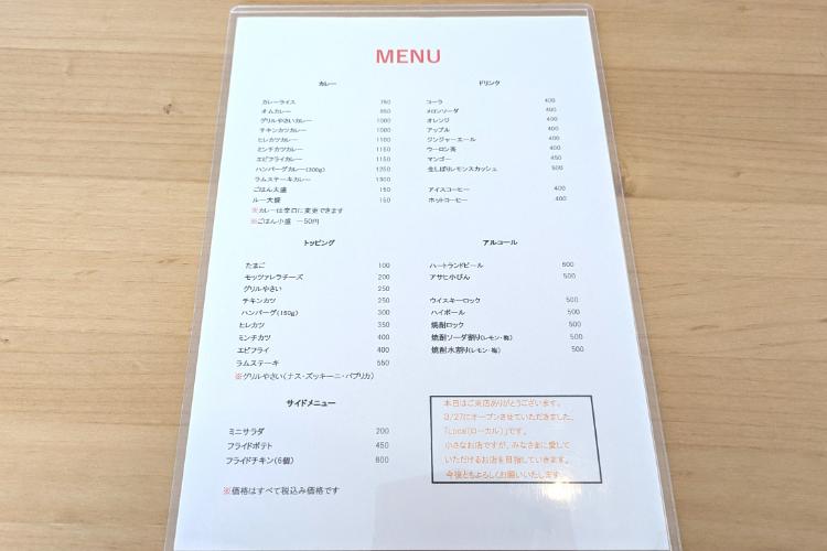 local メニュー