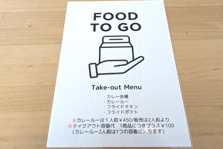 local テイクアウトの案内