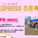ミニSL乗車会5/18