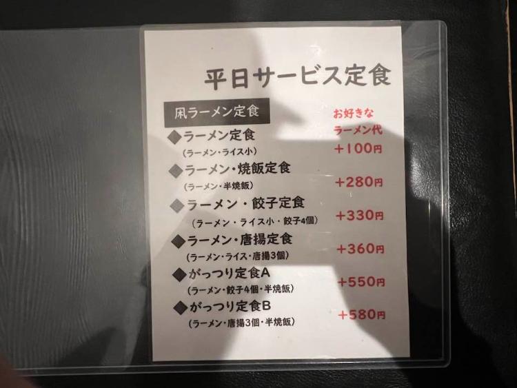 凩 メニュー4
