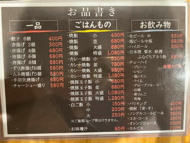凩 メニュー5