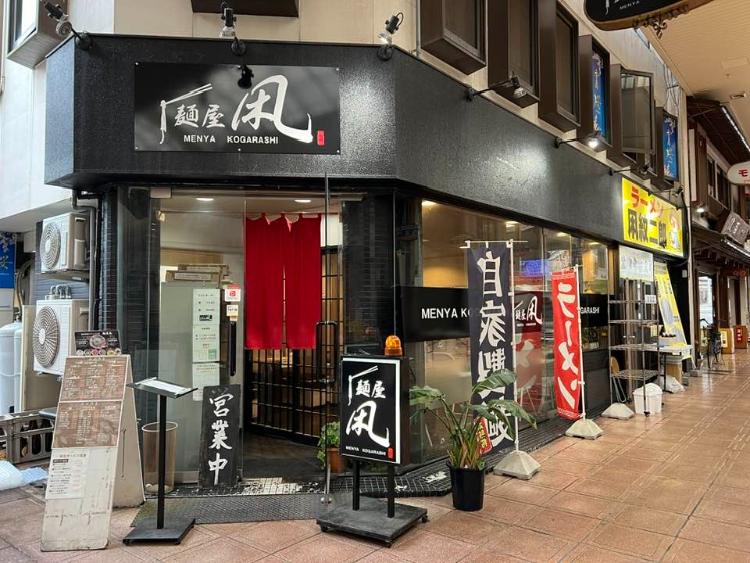 凩 外観2