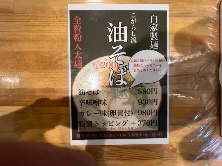 凩 メニュー3