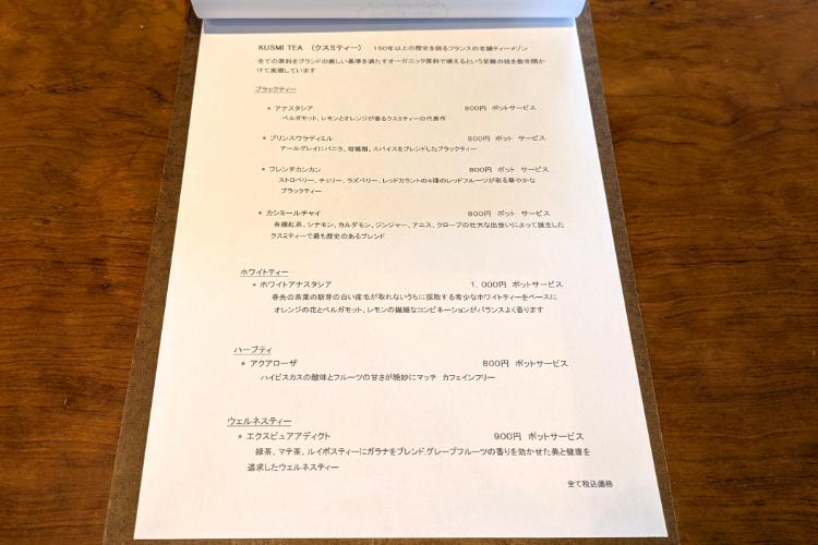リィトレ　メニュー4