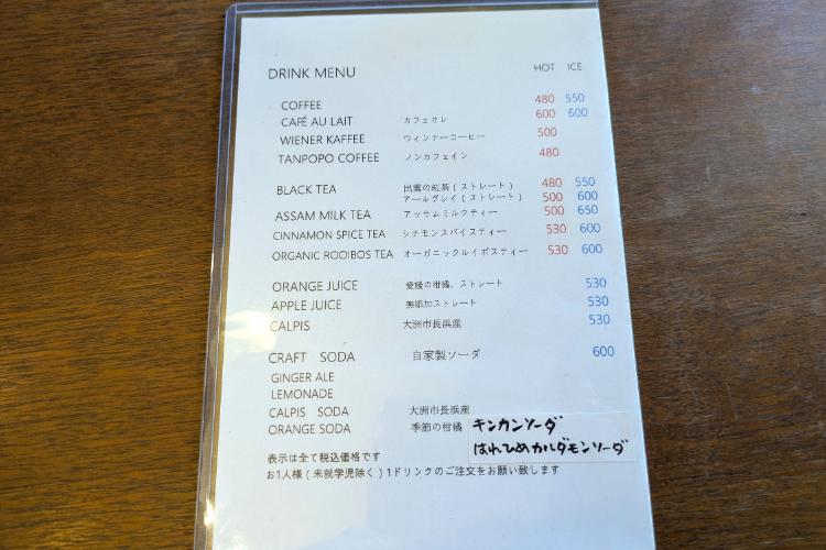 リコ ドリンクメニュー