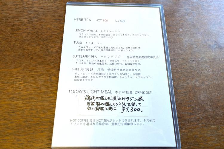 リコ メニュー
