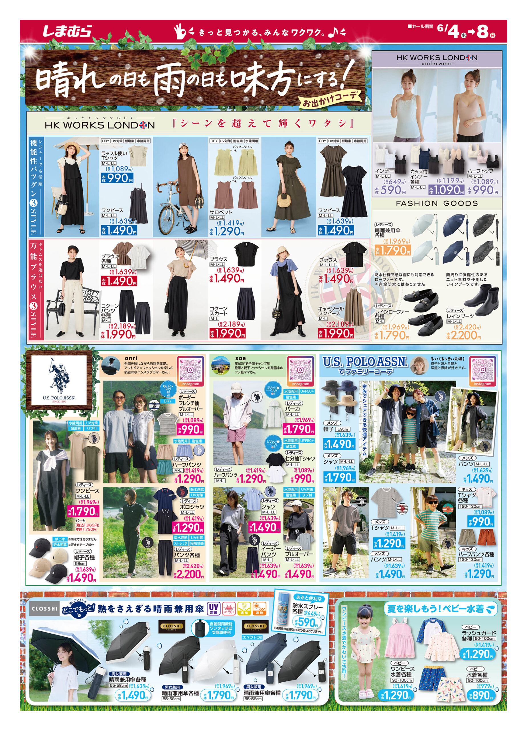 しまむら06040608