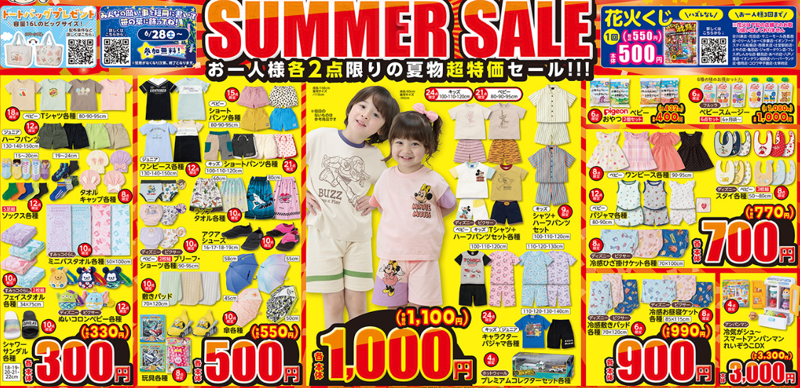バースデイ06250629