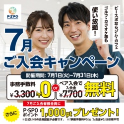ピースポバナー202507