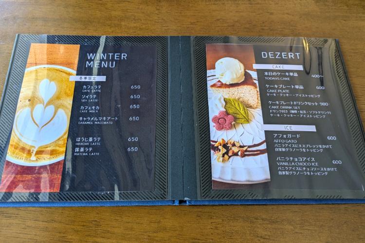 シャンティ メニュー