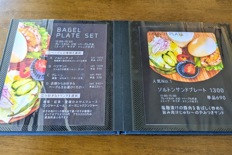 シャンティ メニュー2