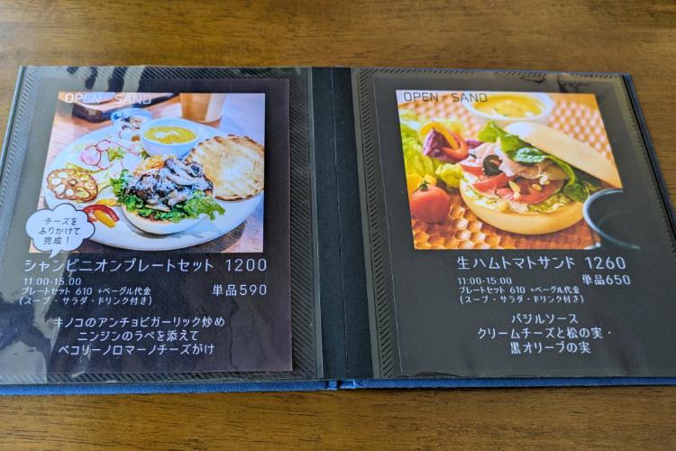 シャンティ メニュー3