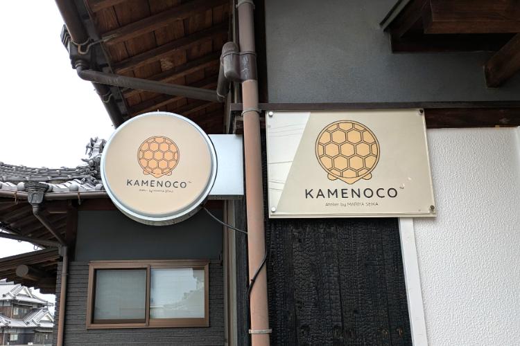 かめのこ 看板