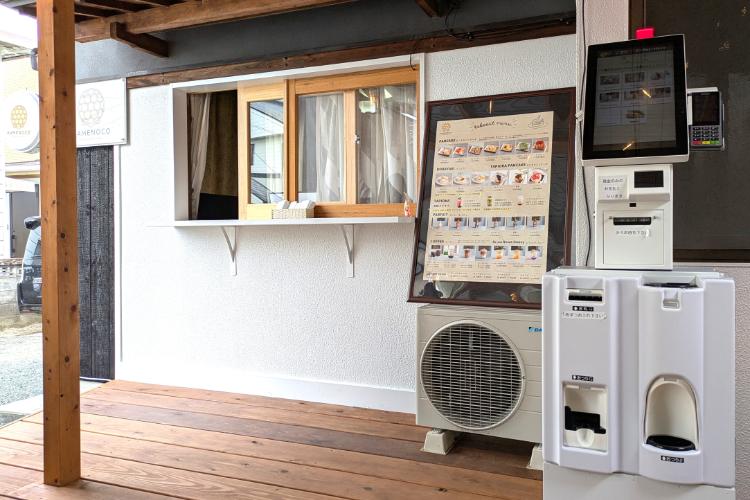 かめのこ 券売機