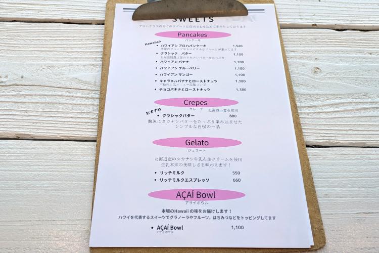 aloha スイーツメニュー