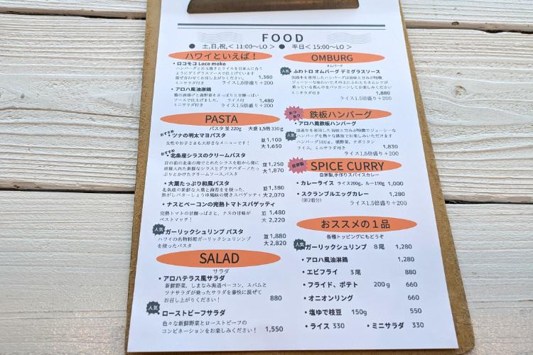 aloha フードメニュー