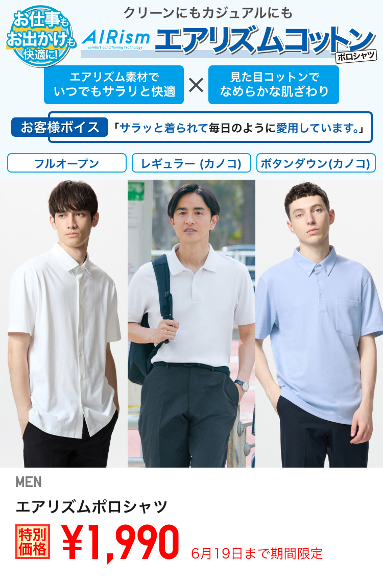 ユニクロ0613
