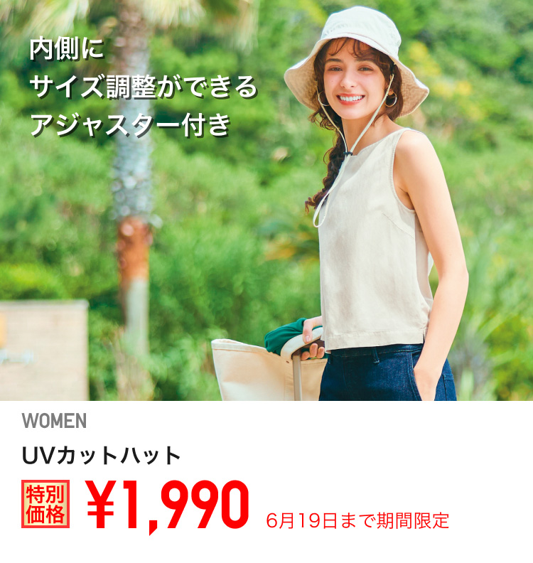 ユニクロ0613