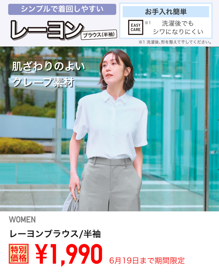ユニクロ0613