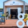 島の駅　アイキャッチ