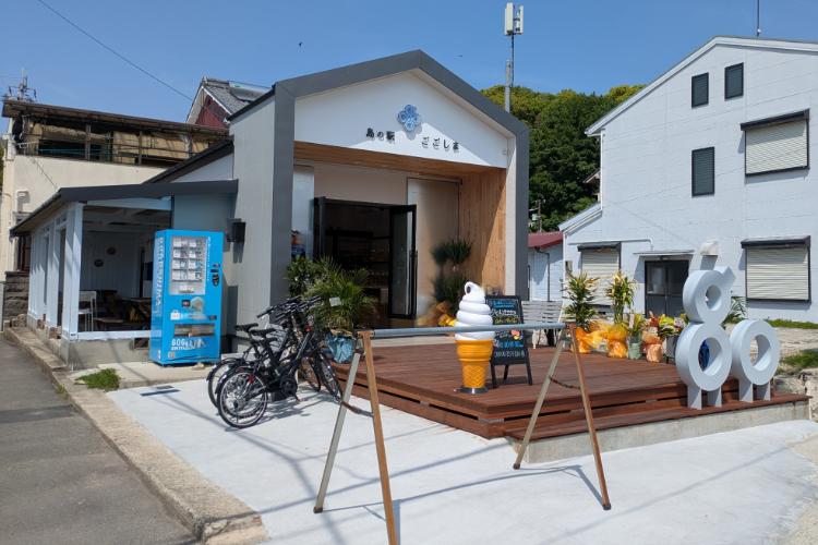 島の駅 外観2