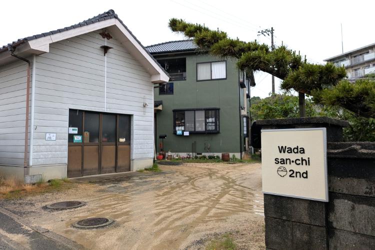 和田産地　外観