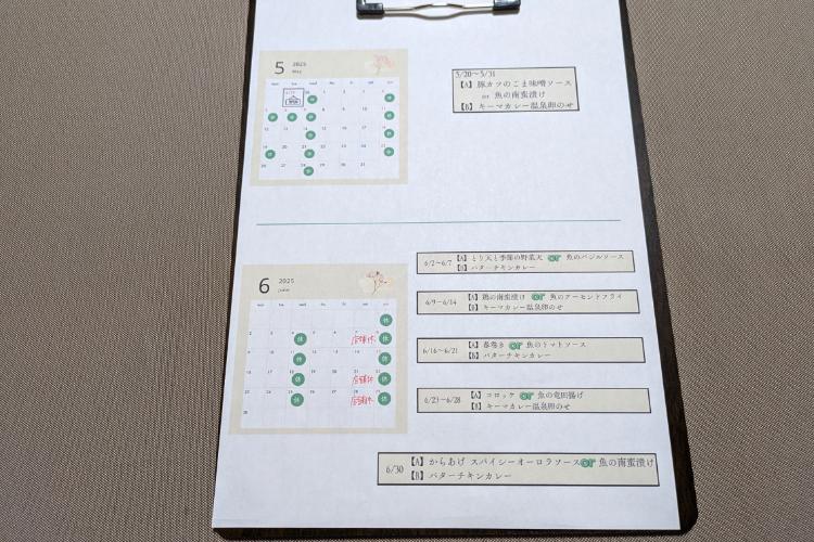 和田産地　営業案内