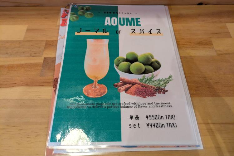 2tone メニュー5