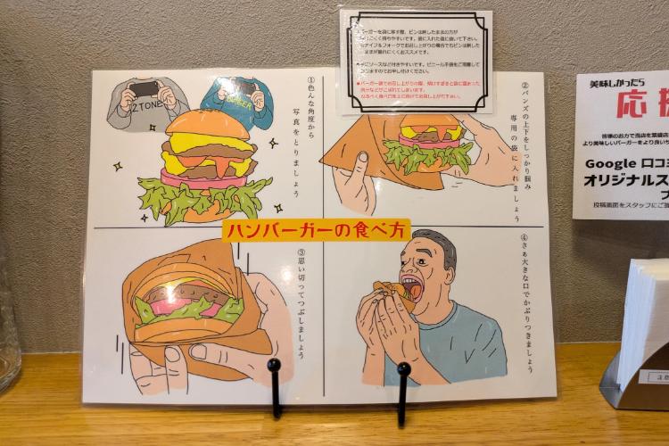2tone バーガーの食べ方