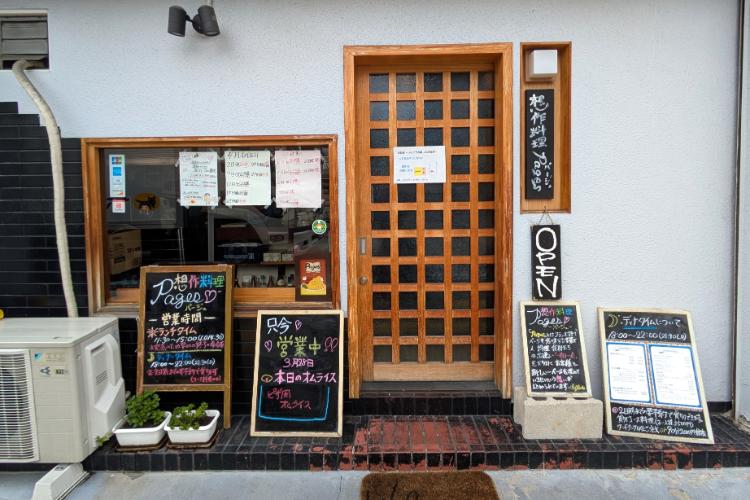 パージュ 入口