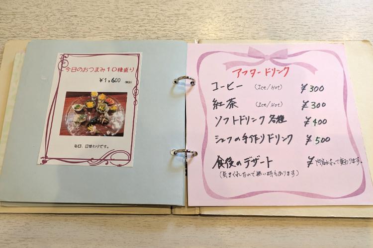 パージュ メニュー5