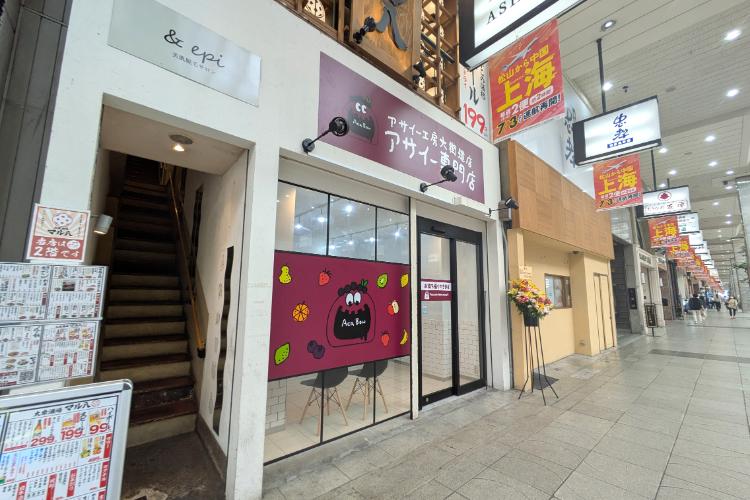 アサイー工房　外観2