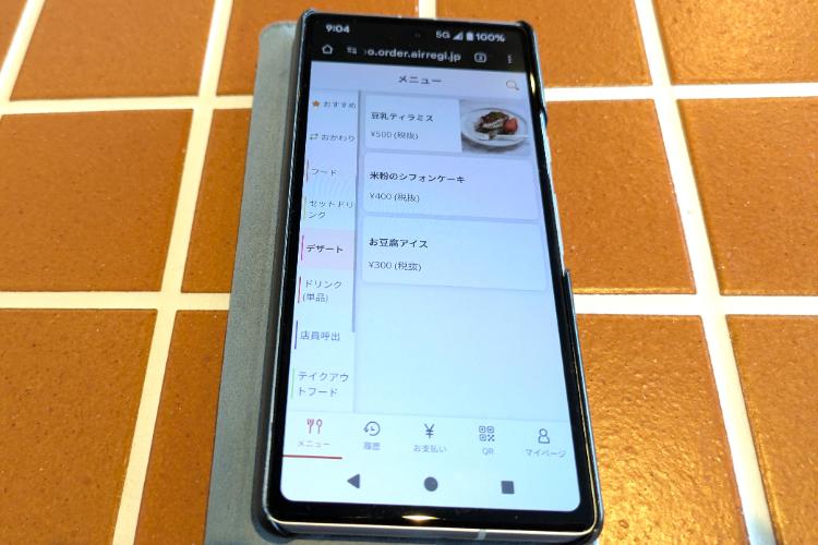 ビエル メニュー3