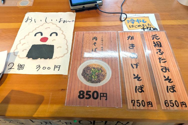 ふたみそば メニュー