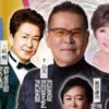 石田社長 私のおススメ 夢コンサート