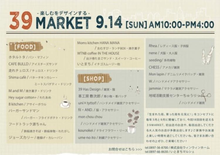 39MARKET