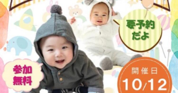 赤ちゃんはいはいれ～す10/12