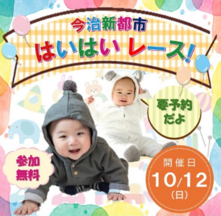 赤ちゃんはいはいれ～す10/12