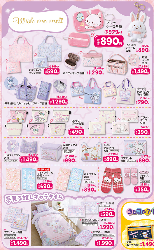 しまむら09130916