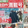 ユニクロ09190925