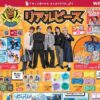 しまむら09200923